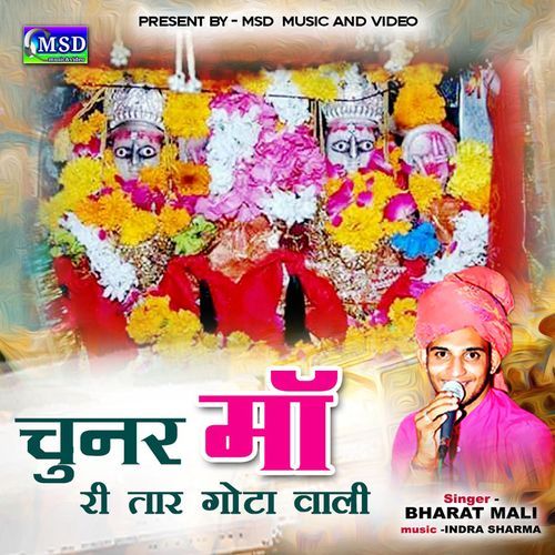 Chunar Maa Ri Taar Gota Wali (Studio)