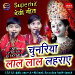 Chunariya Lal Lal Laharaye