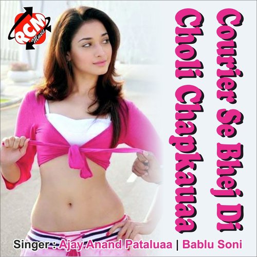 Courier Se Bhej Di Choli Chapkauaa