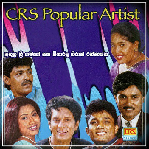 Crs Popular Artist Athula Sri Gamage