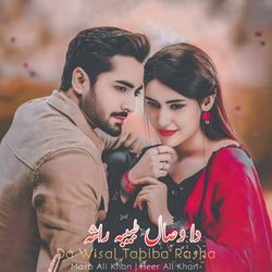 Da Wisal Tabiba Rasha