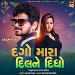 Dago Mara Dil Ne Didho