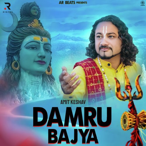 Damru Bajya