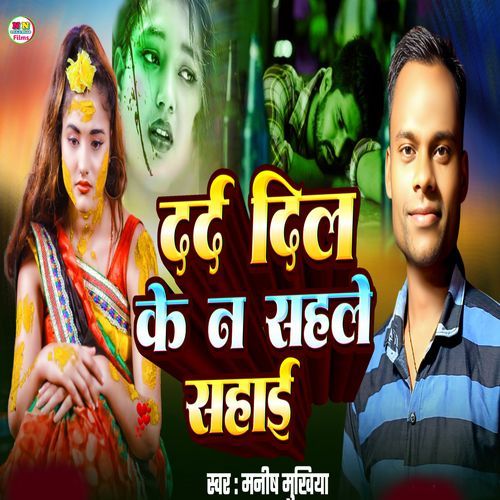 Dard Dil Ke Na Sahle Sahai