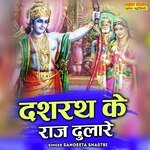 Dashrath Ke Raj Dulare