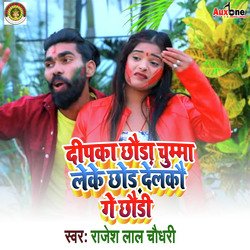 Deepak Chhoda Chumma Leke Chhod Delko Ge Chhodi-PlsNaT1bUGI