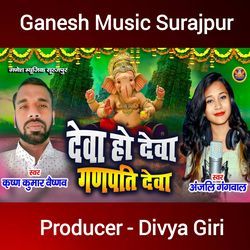 Deva Ho Deva Ganpati Deva-RgoJYQx-dGo