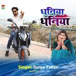 Dhaniya Dhaniya