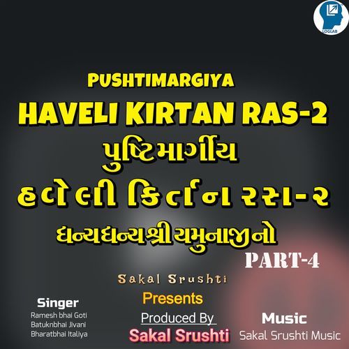 Dhany Dhany Shree Yamunajino Haveli Kirtan Ras-2 Part-4