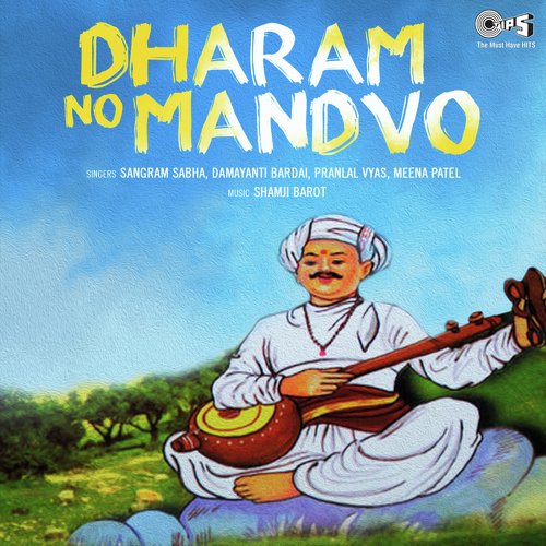 Dharam No Mandvo