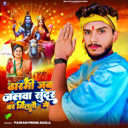 Dharmi Jab Jalwa Sundar Bar Miltau Ge