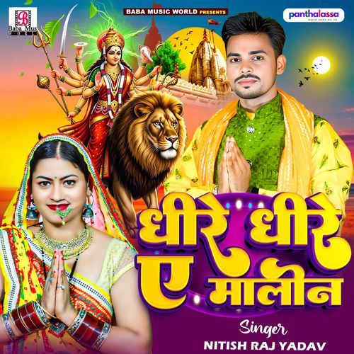 Dheere Dheere Ae Malin