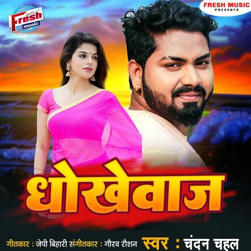 Dhokebaaz