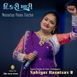 Dikri Mari Sahiyar Rasotsav 8