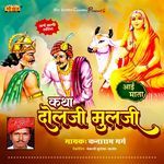 Dolji Mulji Katha