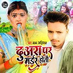 Duawra par Murdar Hotau Ge