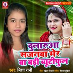 Dularuaa Sajanawa Mor Ba Bari Beautyfull