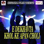 E Dekhavta Khol Ke Apan Choli
