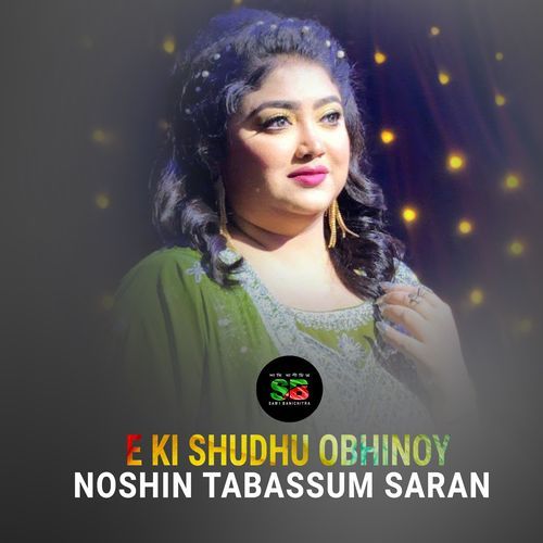 E Ki Shudhu Obhinoy (From "Obujh Mon")