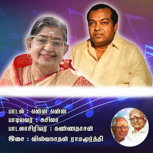 Enna Enna