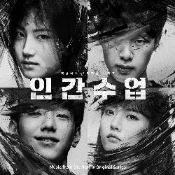 Extracurricular (Original Soundtrack)