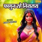 Falgun Rahe Niyeraye