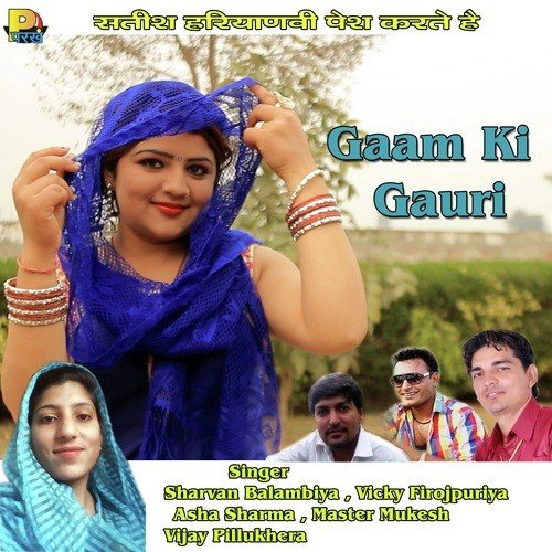 Gaam Ki Gauri