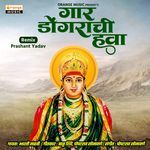 Gaar Dongarachi Hawa (Remix)