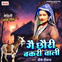 Gai Chhauri Bakri Wali-QTAdZkFVY0k