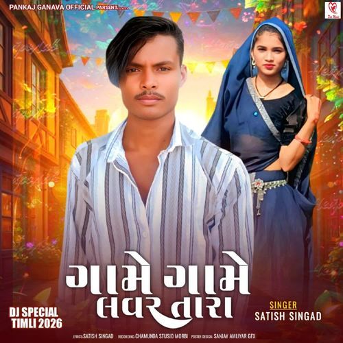 Game Game Lover Tara