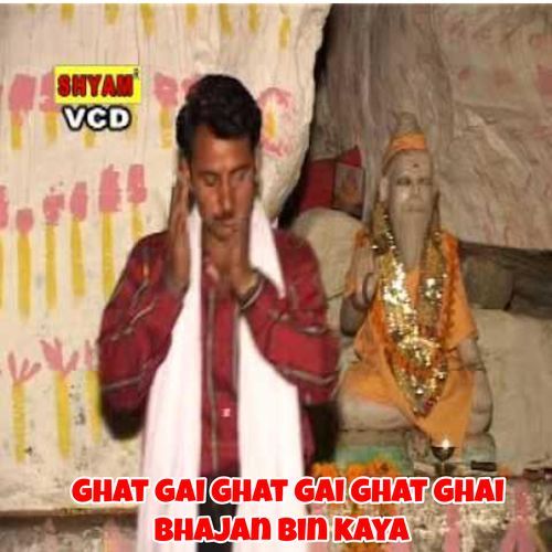 Ghat Gai Ghat Gai Ghat Ghai Bhajan Bin Kaya