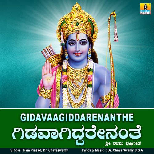 Gidavaagiddarenanthe - Single