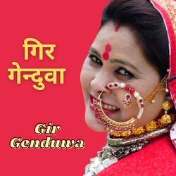 Gir Genduwa-Rhw6AU1zBQY