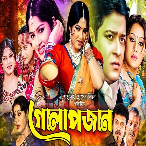 Golapjaan (Original Motion Picture Soundtrack)
