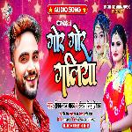 Gor Gor Galiya Ge (Maghi Song)