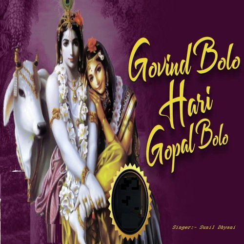 Govind Bolo Hari Gopal Bolo