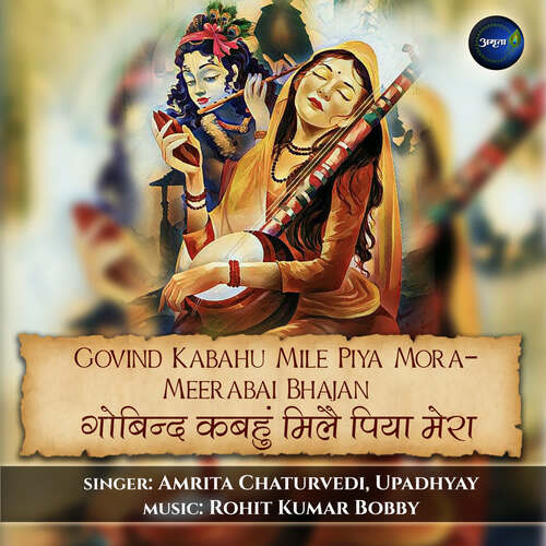 Govind Kabahu Mile Piya Mora-Meerabai Bhajan