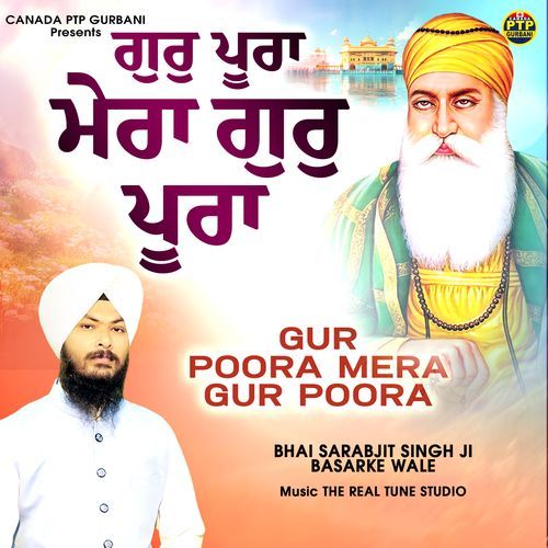 Gur Poora Mera Gur Poora