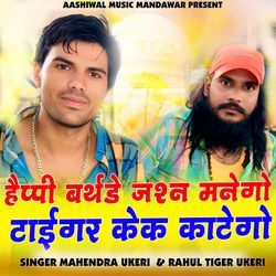 HAPPY BIRTHDAY JASHN MANEGO TIGER CACK KATEGO