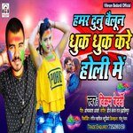 Hamar Dunu balloon dhook dhook kare holi mein