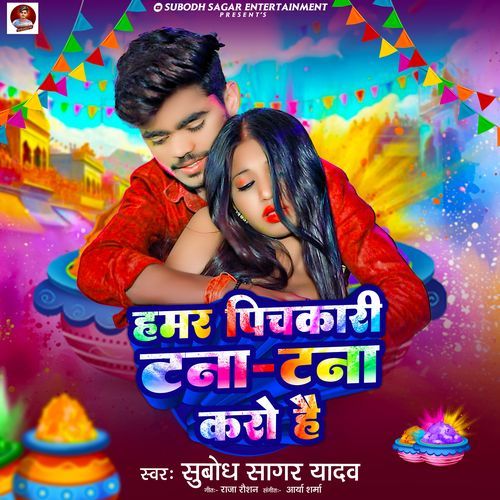 Hamar Pichkari Tana Tan Karo Hau