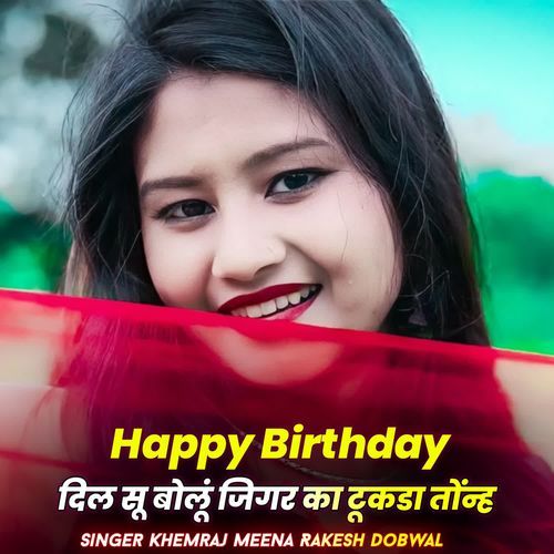 Happy Birthday दिल सू बोलूं जिगर का टूकडा तोंन्ह