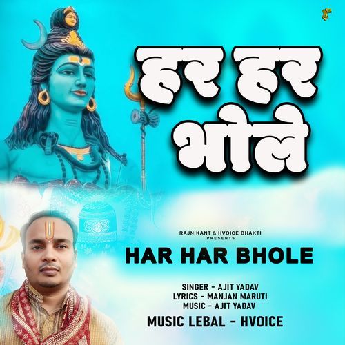 Har Har Bhole