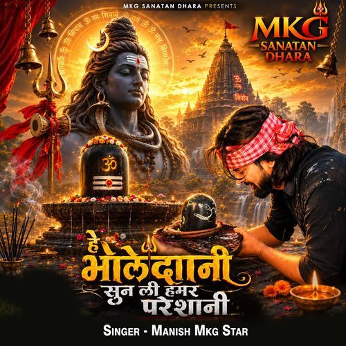 He Bholedani Sun Li Hamar Pareshani