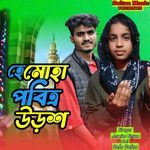 He Moha Pobitro Urosh