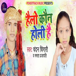 Hello Koun Holi Hai (Bhojpuri)-Ex4vfxcDWgo