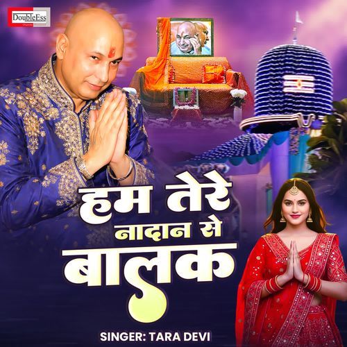 Hum Tere Naadan Se Balak