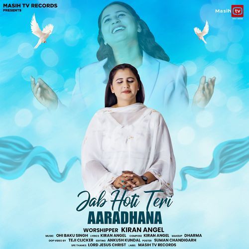 Jab Hoti Teri Aaradhana