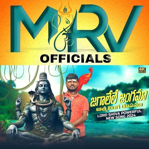 Jagalele Jangamaa Aathalinga Rupamaa