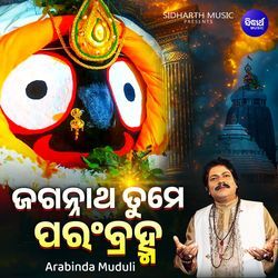 Jagannatha Tume Parambramha-KDlbUxhxWl4